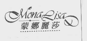 蒙娜丽莎   MONALISA