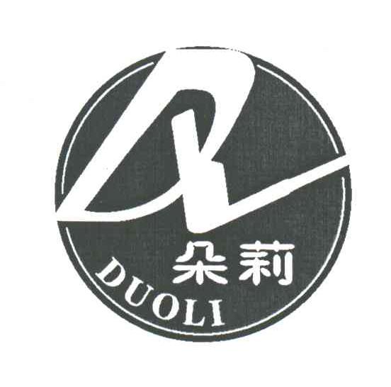 朵莉