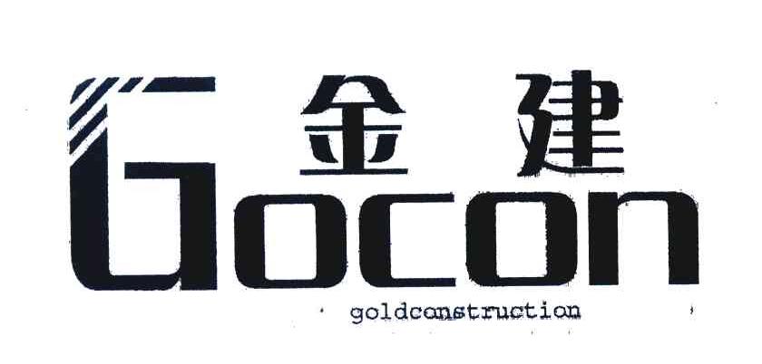 金建 GOCON GOLDCONSTRUCTION
