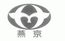 燕京
