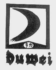 多为   DUWEI