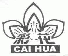 彩花