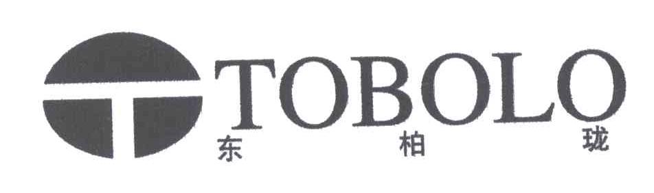 T;TOBOLO;东柏珑