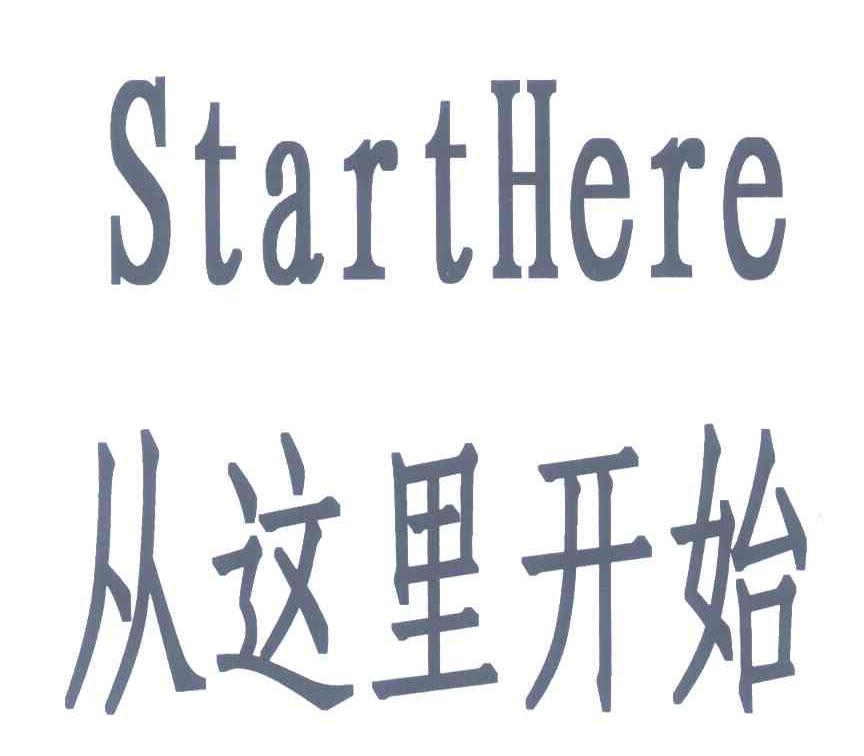 从这里开始;START HERE