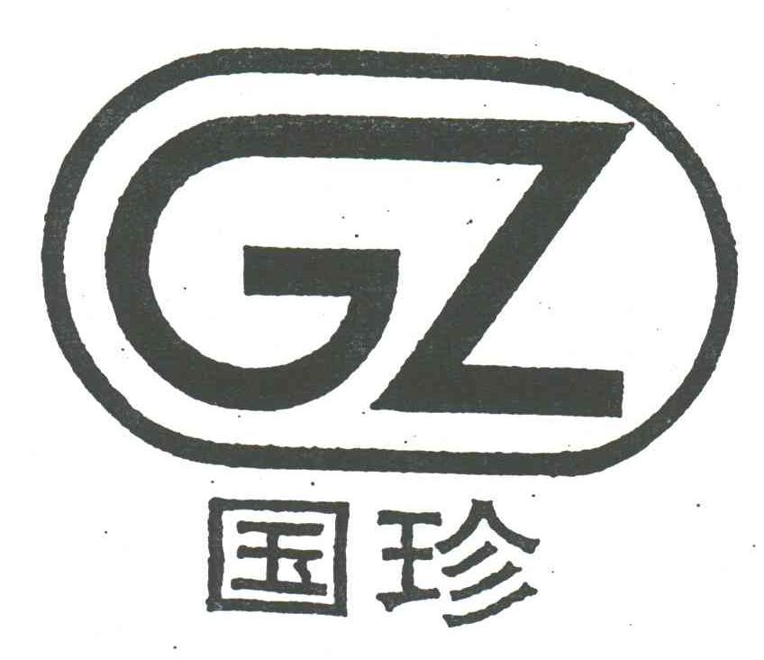 国珍;GZ