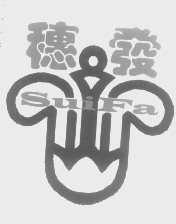 穗发