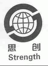 思创;STRENGTH