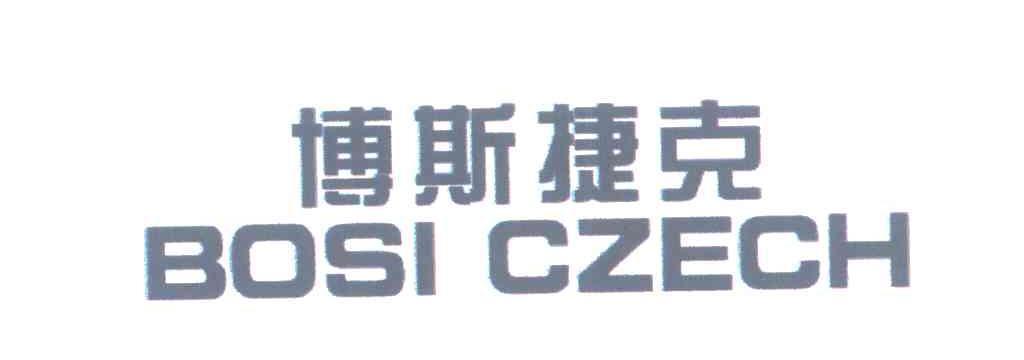 博斯捷克;BOSI CZECH