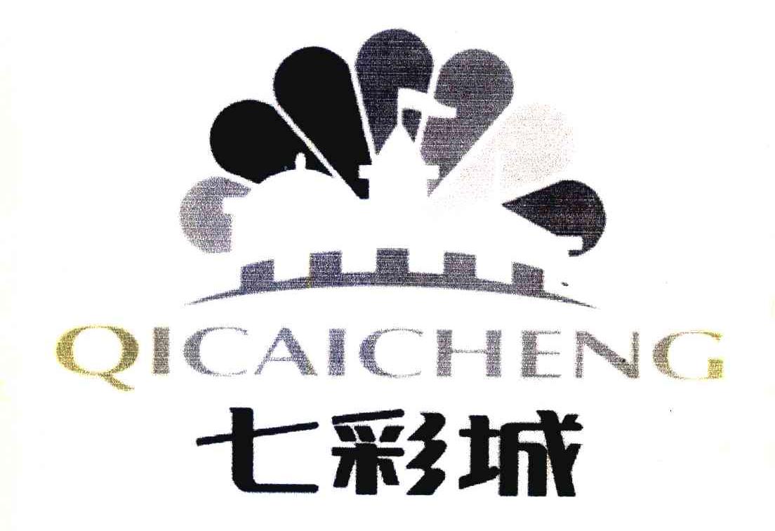 七彩城