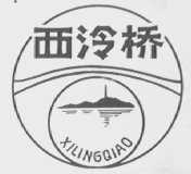 西泠桥