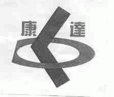 康达