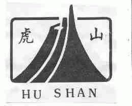 虎山