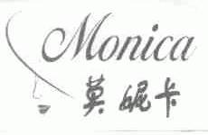 莫妮卡;MONICA