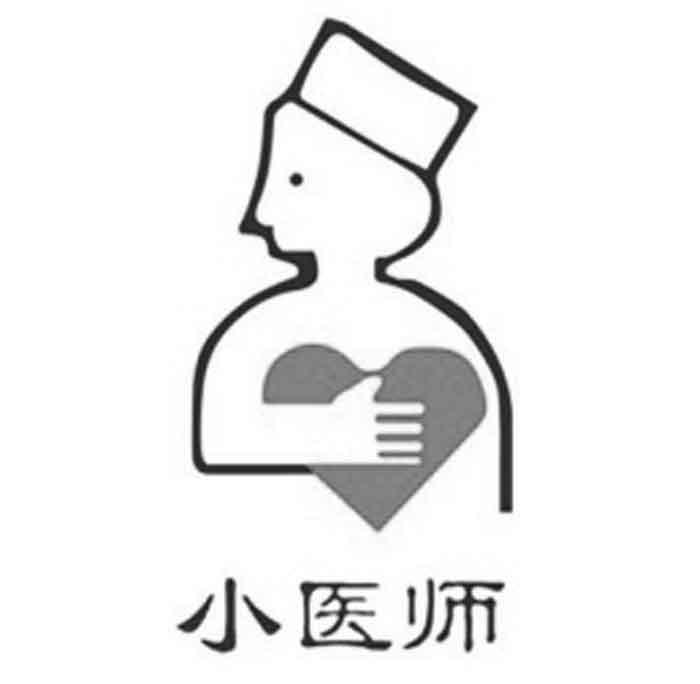 小医师