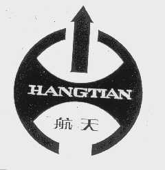 航天