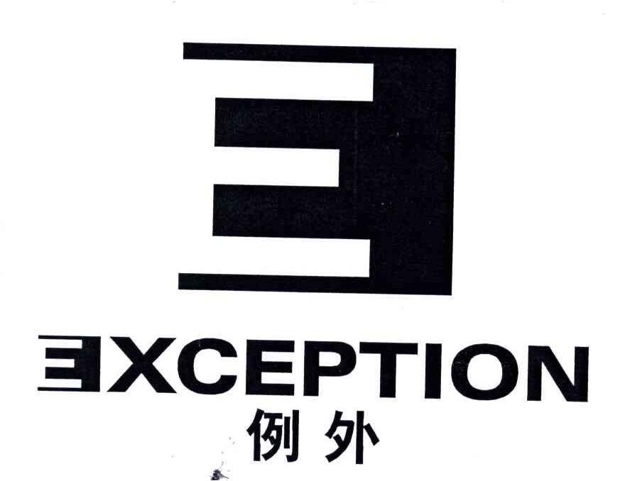 EXCEPTION;例外