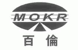 百伦;MOKR