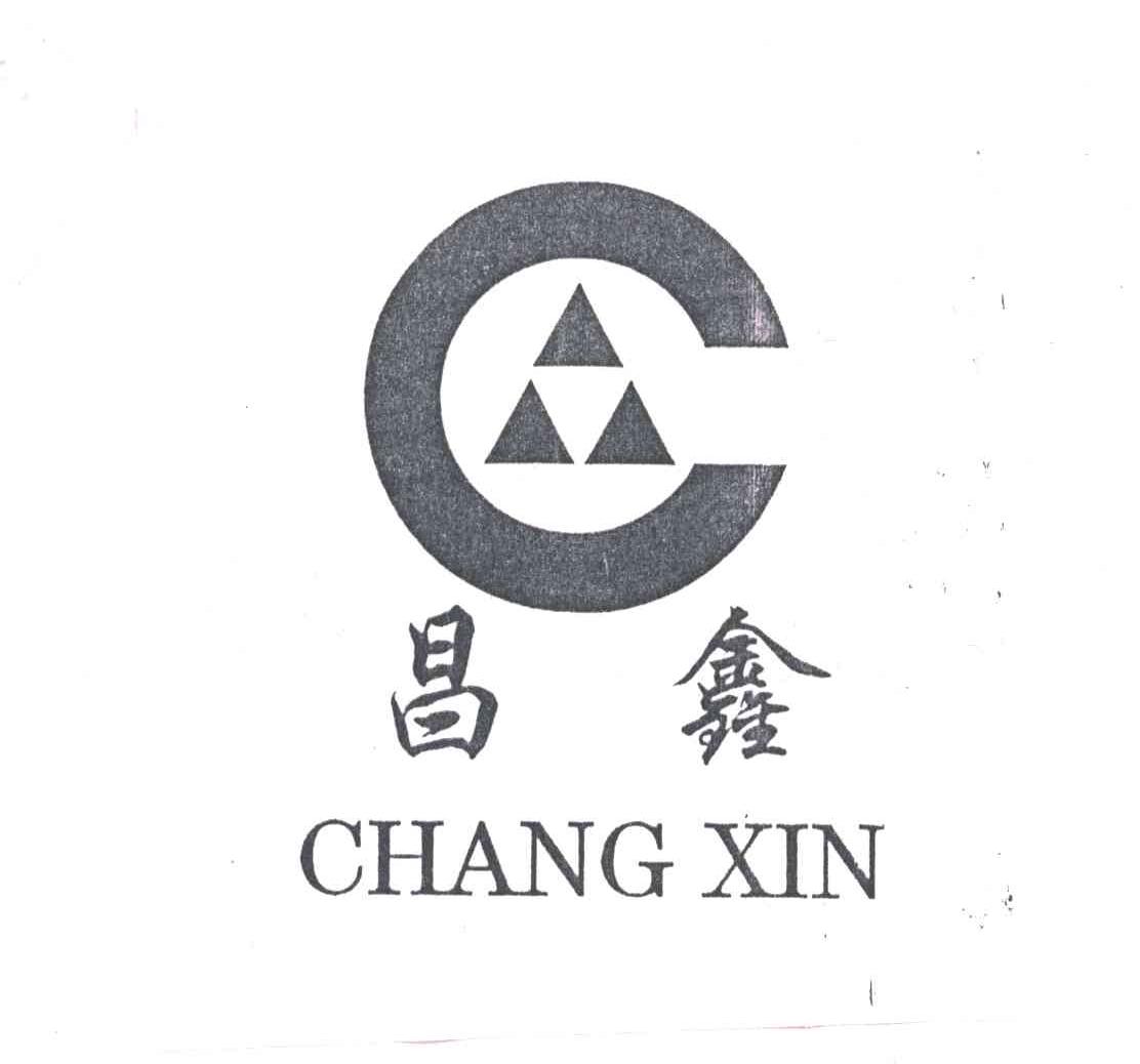 昌鑫