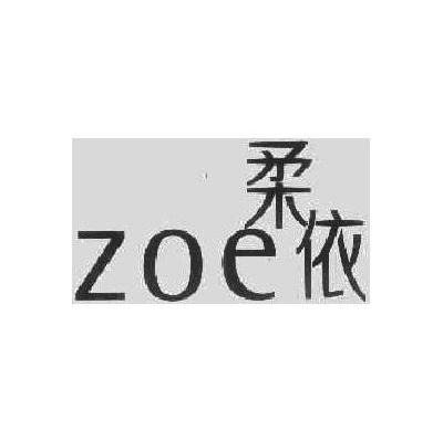 柔依 ZOE