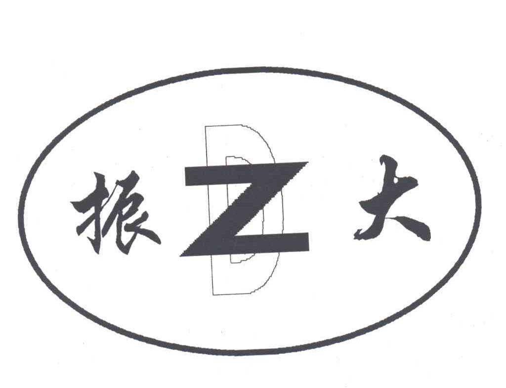 振大