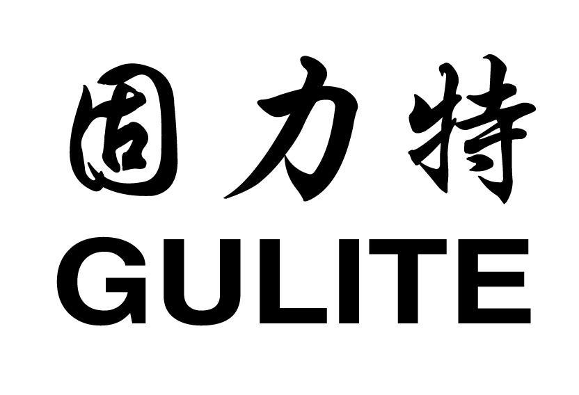 固力特