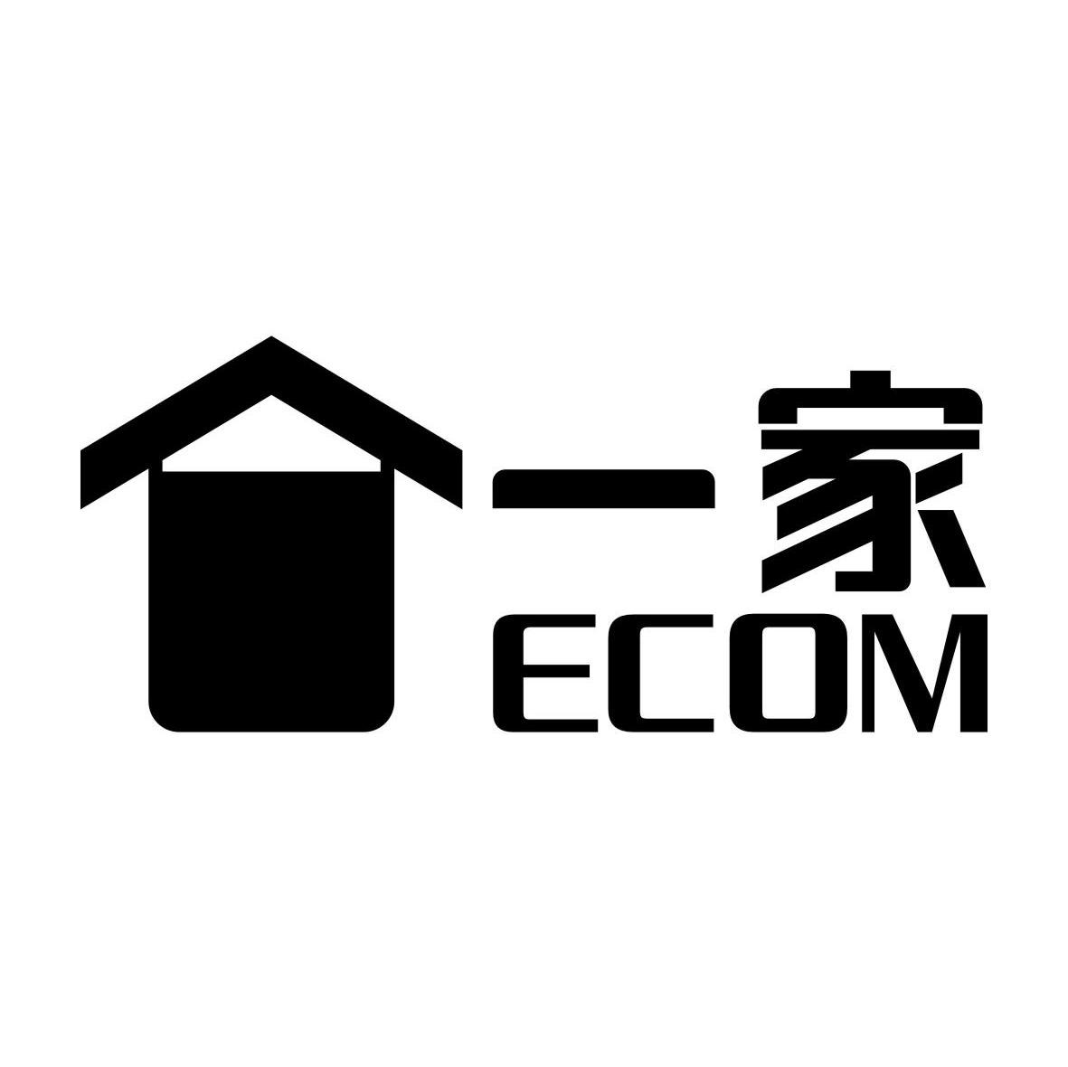 一家;ECOM
