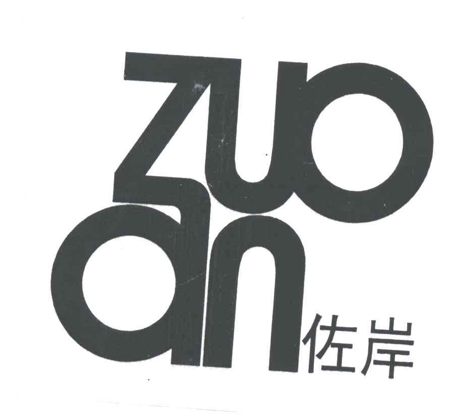 左岸