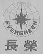 EVERGREEN    长荣