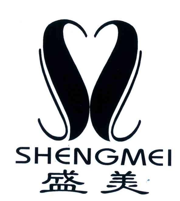 盛美