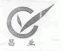 昌业