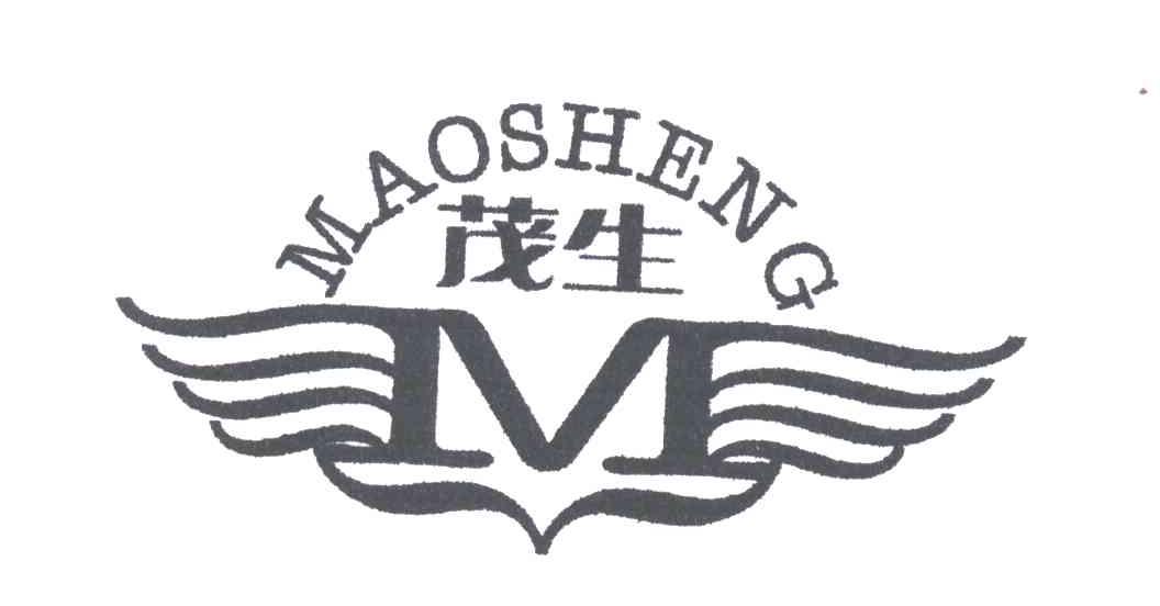 茂生