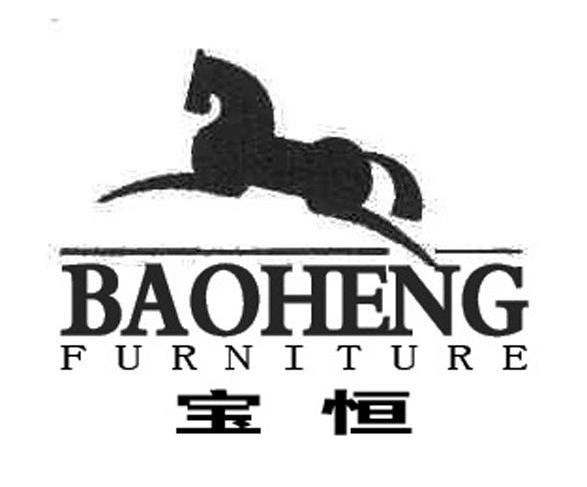 宝恒 BAOHENG FURNITURE