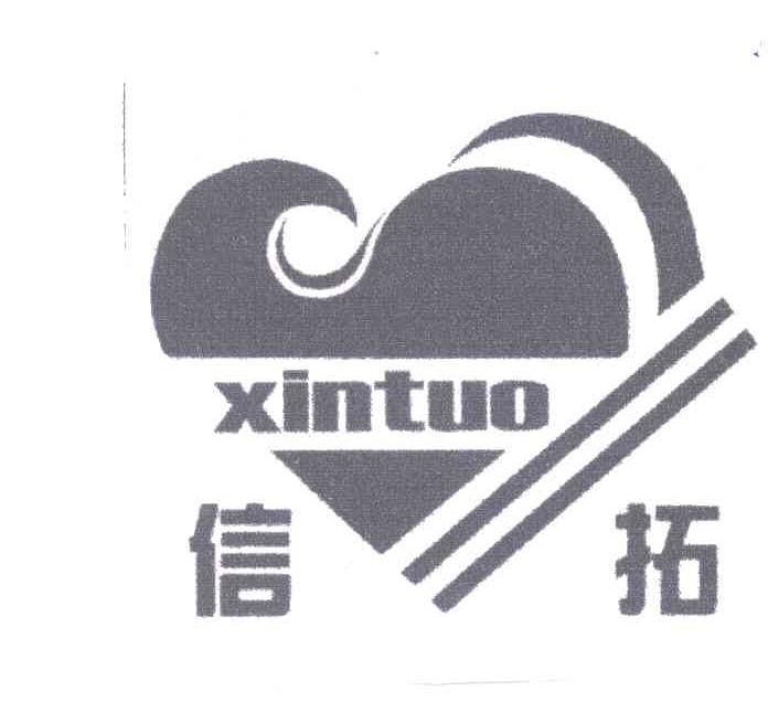 信拓