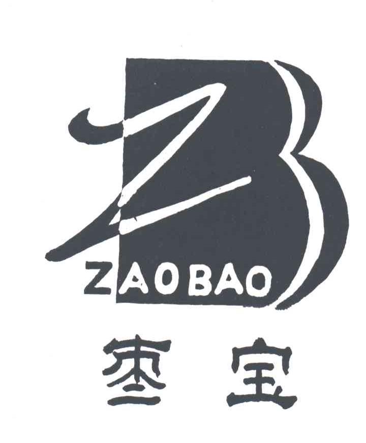 枣宝