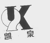 凯泉