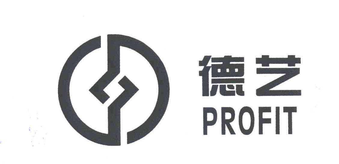 德艺