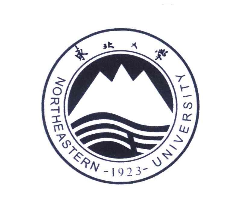 东北大学;NORTHEASTERN UNIVERSITY;1923