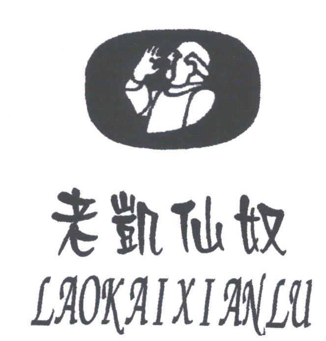 老凯仙奴;LAOKAIXIANLU