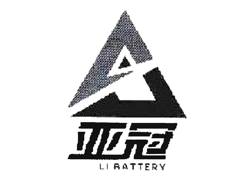 亚冠 LI BATTERY