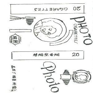 照相;PHOTO