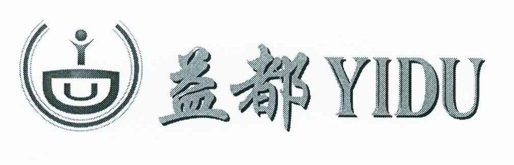益都