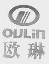 欧琳   OULIN