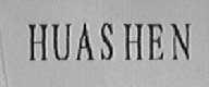 HUAS HEN