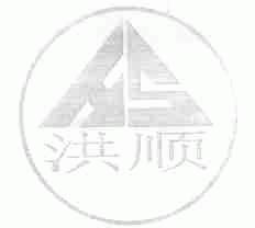 洪顺