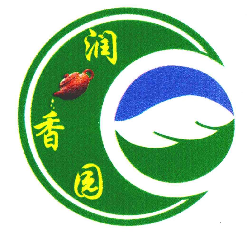 润香园
