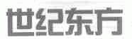 世纪东方