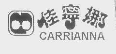 佳宁娜   CARRIANNA