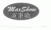 万事晓;MAXSHOW