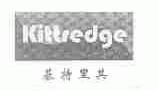 基特里其;KITTREDGE