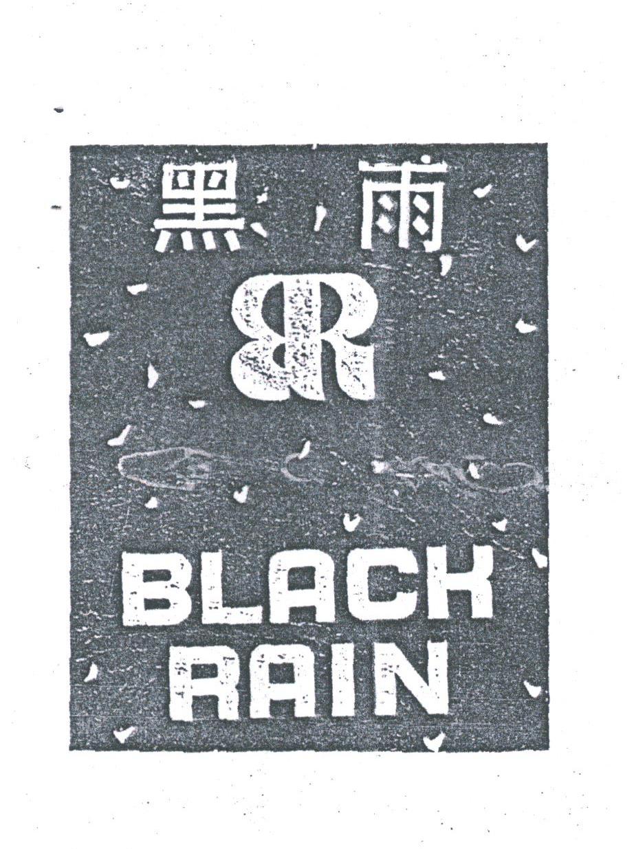 黑雨;BLACK RAIN